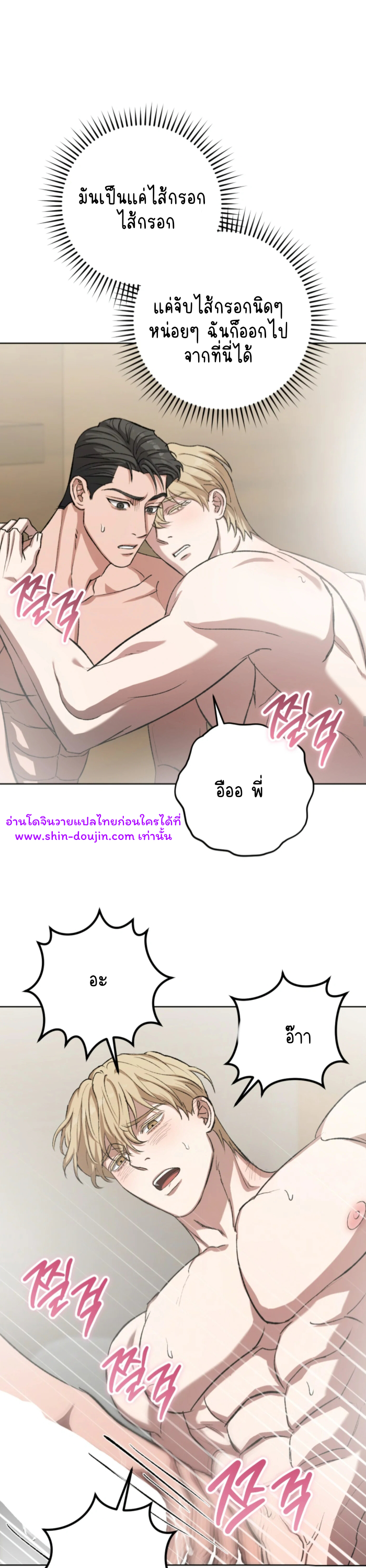 Creepy Baby EP 5